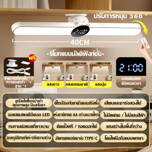 💡การจัดส่งไทย💡โคมไฟตั้งโต๊ะ โคมไฟ ไฟตั้งโต๊ะ มีประสิทธิภาพเพื่อปกป้องสายตาสั้นจอแสดงผลอัจฉริยะระดับปรับตามฉาก ไฟเซ็นเซอร์ ไฟอ่านหนังสือ โคมไฟอ่านหนังสือ Table lamp
