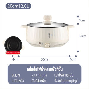 SOHEF หม้อไฟฟ้า 3L/4L/5L กระทะไฟฟ้ามัลติฟังก์ชั่น ทำความร้อนสม่ำเสมอ 360° 1000W ทอด/ผัด/นึ่ง/ต้ม/หม้อไฟ หม้อชาบู หม้อสุกี้