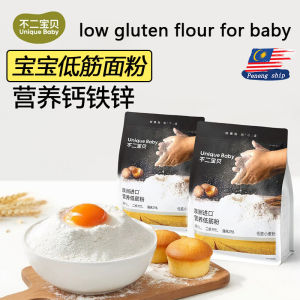 不二宝贝 宝宝低筋面粉宝宝 1KG (8M+) 适合做蛋糕馒头点心 Low Gluten Flour for organic Baby food oat flour 正规产品 授权屿花堂