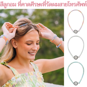 ที่คาดผมแบบสายโทรศัพท์ สีลูกอม ที่คาดศีรษะที่รัดผมสายโทรศัพท์ เครื่องประดับผมสำหรับผู้หญิง ยางรัดผมขนาดเล็กแบบไม่มีรอย