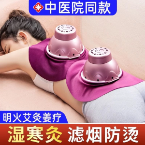 Moxibustion Box Moxibustion Pillar Moxibustion Box Household Physiotherapy Portable Moxibustion Belly Steamer Insulation Ginger Moxibustion Wet Cold Palace Moxibustion Warm Moxibustion Treasure
