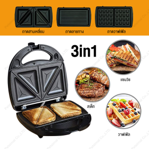 เครื่องทําวาฟเฟิล 3in1 พร้อมแผ่นปิ้งขนมปังและกระทะทอด ความจุใหญ่ กำลังไฟ 750W ระบบป้องกันความร้อนเกิน แผ่นเทฟล่อนไม่ติดอาหาร ใช้งานง่าย เหมาะสำหรับครอบครัว 4-6 คน เครื่องอบแซนด์วิช เครื่องทำแซนวิช