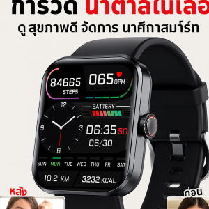 นาฬิกาวัดระดับน้ำตาลในเลือดอัจฉริยะ นาฬิกาตรวจสุขภาพ ควบคุมความดันโลหิตและอัตราการเต้นของหัวใจได้เต็มรูปแบบ ใช้งานหน้าจอสัมผัส