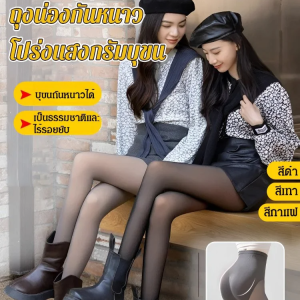 ถุงเท้า กันลื่น มีความยืดหยุ่นสูง ถุงเท้ายกก้น กํามะหยี่ด้านในที่อบอุ่น เป็นมิตรกับผิว ไม่มีกํามะหยี่