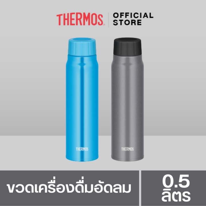 Thermos® FJK500 Carbonated drink Bottle (ขวดเครื่องดื่มอัดลม) (500ml) เก็บความเย็น กระติก