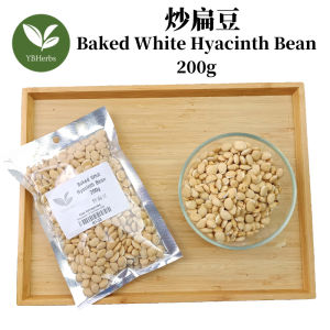 炒扁豆 200g Baked White Hyacinth Bean Cao Bian Dou