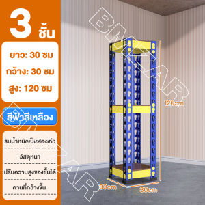 BMZAR ชั้นวางของชั้นเหล็ก โครงเหล็กทั้งหมดสามารถรับน้ำหนักได้ 500 กิโลกรัม ชั้นสามารถปรับความสูงได้อย่างอิสระ ออกแบบหัวเข็มขัดติดตั้งง่าย