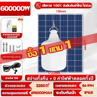 🔥รับประกัน 30ปี🔥ไฟโซล่าเซลล์ โซล่าเซลล์ หลอดไฟโซล่าเซล ไฟโซล่าเซลล์ตุ้ม 8000W ไฟโซล่าเซล ค่าไฟ 0 บาท สว่าง 8-24 ชม ไฟโซล่าเซลล์ โคมไฟโซลาเซล solar light