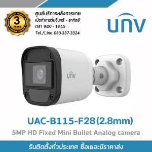 Uniview กล้องวงจรปิด รุ่น UAC-B115-F28 ความละเอียด 5 ล้านพิกเซล