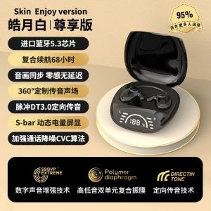 LIGHTSPEED Sleep Invisible Earbuds Tiny Mini Headphones Hidden Noise Cancelling TWS Wireless Headsets Sports Stereo Bluetooth 5.4 Earphone