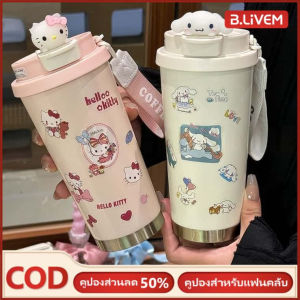B.LIVEM แก้วเก็บความเย็น แก้วเยติ 316 วัสดุสแตนเลส การ์ตูนน่ารัก Hello Kitty Cinnamoroll ชะลอการละลายของก้อนน้ำแข็ง ง่ายต่อการพกพา 500ml