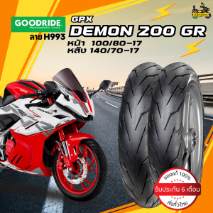 ยางนอก GPX Demon 200GR ยี่ห้อ Goodride ลาย H993 หน้า 100/80-17 TL หลัง 140/70-17 TL ไม่ต้องใช้ยางใน