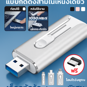 ฟลชไดร์ฟ USB 1TB แบบพกพา 4 อิน 1 แฟลชไดรฟ์เพนไดรฟ์เก็บข้อมูล กันน้ํา องรับอุปกรณ์หลายชนิด Flash Drive