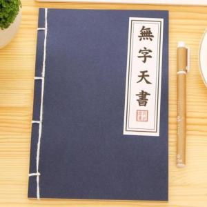 Tập Viết Giả Cổ Combo 3 Quyển – Sổ Tay Cổ Trang Bí Kíp Võ Công Bìa In Thư Pháp Trung Hoa Độc Đáo