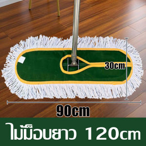 ไม้ถูพื้น Spin Mop ไม้ม๊อบดันฝุ่น อุปกรณ์ถูพื้น ผ้าม็อบไมโครไฟเบอร์ ไม้ถูบ้าน ม็อบถูพื้น เปียก-แห้ง ดูดซับนนํ้าได้ดี ขจัดคราบได้อย่างรวดเร็วโดย