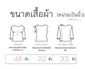 สินค้าแนะนำ !!! เสื้อเชิ้ตสาวอวบ คอปกแขนยาว คอเว้า รอบอก 48” นางแบบใส่สินค้าจริง. 
