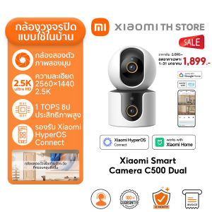 Xiaomi Smart Camera C500 Dual กล้องวงจรปิด I การตรวจจับด้วย AI สองกล้อง I ความละเอียด 2.5K I Wi-Fi 6 I กล้อง Xiaomi