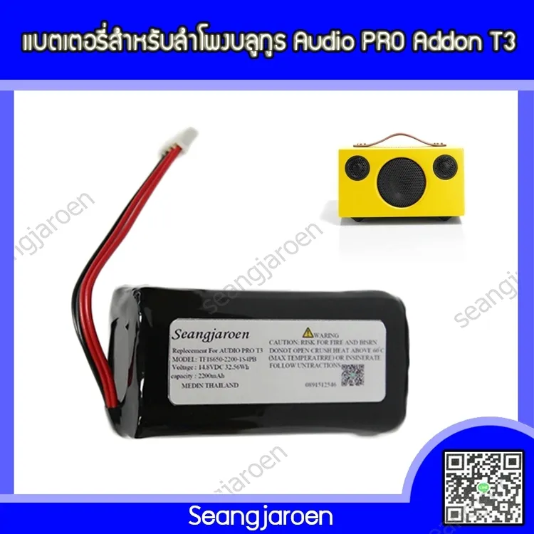 Audio pro t3 store battery