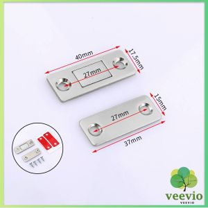 Veevio แม่เหล็กติดบานประตู  แม่เหล็กตัวช่วยปิดประตูให้สนิดขึ้น  Doormagnet