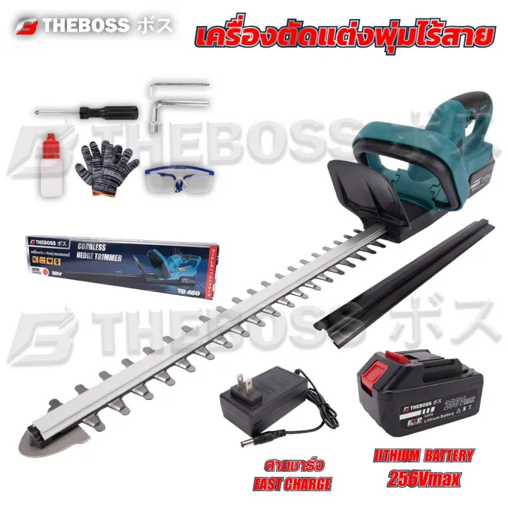 THEBOSS เครื่องตัดแต่งพุ่มไม้ไร้สาย 256V