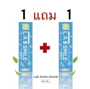 2 เเถม 2 Lab Smile Dental ไซส์ใหญ๋ - ยาสีฟันแลบสไมล์ขนาด 80g 4 หลอด