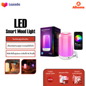 LED Smart Mood Light โคมไฟบลูทูทอัจฉริยะ แบตเตอรี่ 3600mAh โคมไฟตั้งโต๊ะ แอพได้ วางหัวเตียง สามารถเปลี่ยนสี ขนาดเล็ก