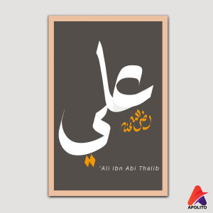 HIASAN DINDING ISLAMI SAHABAT NABI (20X30CM) WALL DECOR PAJANGAN DINDING POSTER KAYU ISLAMI SAHABAT NABI