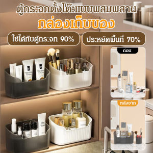 โต๊ะเครื่องแป้ง เนื้อลายสีขาว ตู้กระจก 90 กล่องเก็บของ ที่เก็บอุปกรณ์ทําความสะอาด
