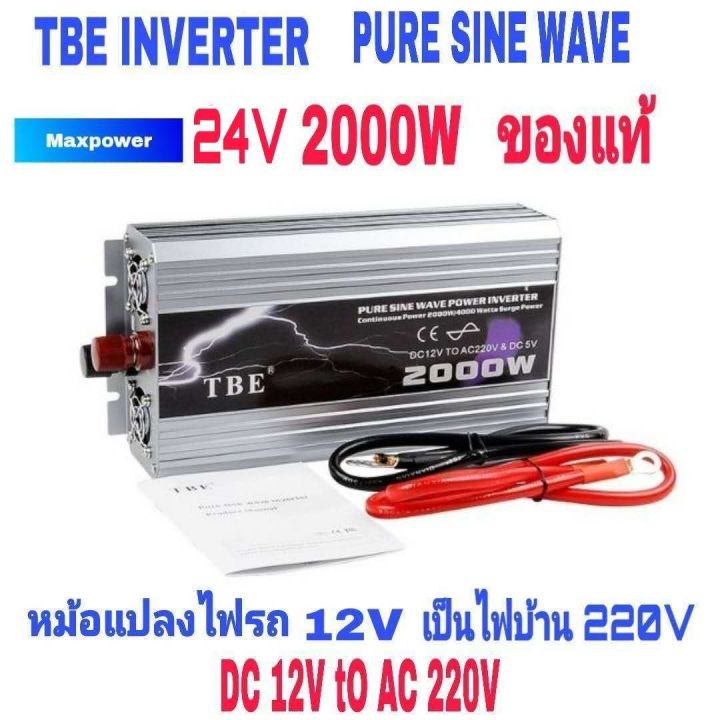 TBE Pure Sine Wave Power Inverter 2000W DC 12V to AC 220V หม้แปลงไฟรถ ...