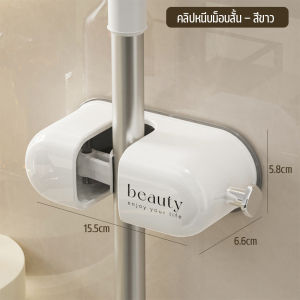 ที่แขวนไม้กวาด ที่หนีบไม้ถูพื้น พร้อมตะขอ แบบติดผนัง ที่หนีบไม้ถูพื้นอเนกประสงค์ ประหยัดพื้นที่ แข็งแรงทนทาน