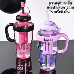 ถ้วยน้ำ แก้วน้ำแข็งดูดีในฤดูร้อน แก้วน้ำพลาสติกความจุขนาดใหญ่