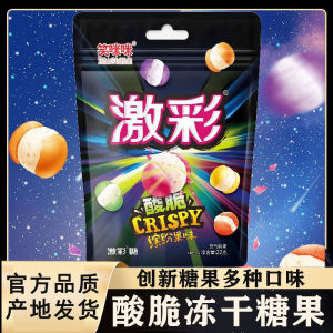 【3pcs】Freeze-Dried Candy - Colorful & Tangy Assorted Flavors 笑咪咪冻干彩糖