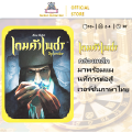 กล่องเหล็ก Splendor Board game  (เวอร์ชั่นไทย) - บอร์ดเกม เกมค้าเพชร. 