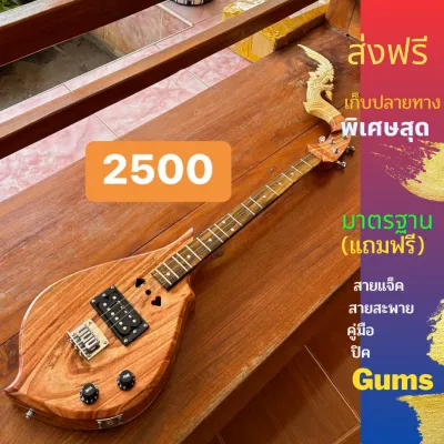 พิณโปร่งไฟฟ้าอย่างดีออกงานสบาย