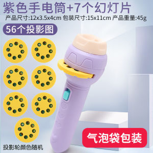 ไฟฉายของเล่น ของเล่น ของเล่นเด็ก ไฟฉายการ์ตูน 24/56 ภาพ หลายแบบ สนุกกับการฉายการ์ตูนก่อนนอน