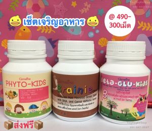 วิตามินเด็ก อาหารเสริมเด็ก นมเม็ด เม็ดนม กิฟฟารีน พรีไบโอนี่ ผสมโอลิโกฟรุกโตส เม็ดเคี้ยว (บรรจุ 100 เม็ดเคี้ยว) ของแท้กิฟฟารีน 100%