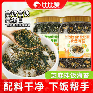250g 比比赞拌饭海苔原味 Seaweed Snacks Bibizan Bibimbap Seaweed Original