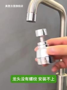 AU Faucet adapter universal connector multi-purpose spout kitchen splash-proof device extended extension