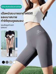 บาง กางเกงกระชับสัดส่วน กางเกงโยคะ กันลื่นและทนต่อการสึกหรอ ระบายอากาศได้ดีและสะดวกสบาย ผอมเพรียว นุ่มและแนบสนิท กางเกงฉลามห้าจุดบางสําหรับผู้หญิง ผู้ใหญ่ ผ้าไหมน้ำแข็ง แห้งเร็วและระบายอากาศได้ดี