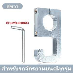 ตะขอแขวนกระเป๋า ตะขอแขวนของมอเตอร์ไซค์ ตะขอแขวนของ Honda PCX125 PCX160 PCX 160 PCX 150 PCX125