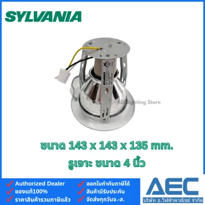 SYLVANIA โคมไฟ ดาวน์ไลท์ฝังฝ้า รุ่นBravo Litell 4นิ้ว 6นิ้ว ขั้วE27 ขอบสีขาว (โคมเปล่า)