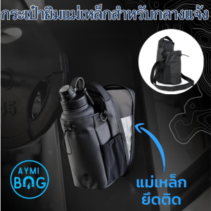 【ตัวเลือกที่ดีสำหรับออกกำลังกาย】กระเป๋ายิมแม่เหล็กสำหรับกลางแจ้ง กระเป๋าสลิงขวดน้ํา กระเป๋าขวดยิมความจุขนาดใหญ่แม่เหล็ก การเดินทางในแต่ละวัน ความจุสูง