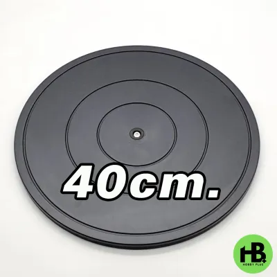 ถาดหมุนอเนกประสงค์ 40cm. ฐานหมุน ถาดหมุน แท่นหมุน จานหมุน