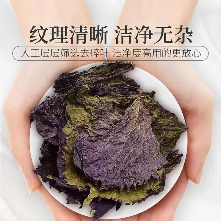 2025%20New%20product:%20Bagged%20dried%20perilla%20leaves,%20authentic%20new%20produce,%20fresh%20perilla%20without%20stems,%20Chinese%20herbal%20tea%20for%20brewing%20Perilla%20Leaves%20Dried%20Bag%20Authentic%20New%20Goods%20Perilla%20Staloness%20New20251225%20-%20Image%208