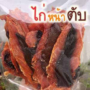 ไก่หน้าตับ 200 กรัม ขนมสุนัข สันในไก่และตับหมูอบแห้ง ขนมสุนัขแสนอร่อย รวมความฟินทั้งไก่ทั้งตับ อร่อยดี มีประโยชน์ ขนมหมา ไก่อบแห้ง
