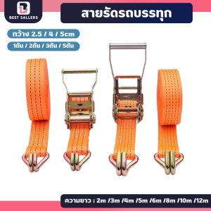 สายรัดก๊อกแก๊ก สายรัด1.5นิ้ว สายเบลท์ 1ตัน/2ตัน/3ตัน/5ตัน อุปกรณ์รองรับ สายรัด เชือกสายรัดสัมภาระ หัวล็อคอย่างดี สายรัดมอเตอร์ไซค์ สายรัดก๊อกแก๊ก