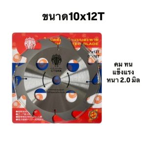ใบมีดตัดหญ้าวงเดือน มี2แบบ ขนาด 10x12T /10x16T ใบตักหญ้า ใบเลื่อยตัดหญ้า แบบลับคงได้ ทน หนา อย่างดี