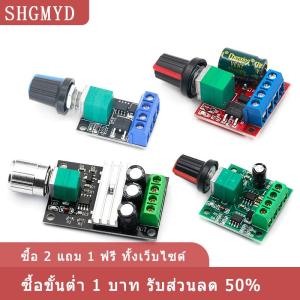 [COD] SHGMYD PWM สวิตช์ควบคุมมอเตอร์ไฟฟ้ากระแสตรง10A 5A 3A 2A 90W ฟังก์ชั่นสวิตช์โมดูลปรับได้1803BK 1203BK ฟังก์ชั่นสวิทช์