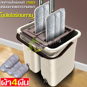 ชุดไม้ถูพื้น ไม้ม็อบ ไม้ถูบ้าน Lazy Mop ม็อบดันฝ่น ม๊อบถูพื้น ไม้ถูพื้นรีดน้ำ ไม้ถูพื้นแบบสไลด์ ไม้ถูรีดน้ำ ไม้ม็อบแบบแบน ไม้ม็อบ ถังปั่นรีดน้ำ)