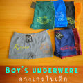 กางเกงในเด็กผช แพ็ค 5ตัว Boxer adder ทรงบ๊อกเซอร์ ของแท้100% สวมใส่สบาย ไร้ตะเข็บ ไร้รอยต่อ ราคาถูก คละลาย คละสี. 
